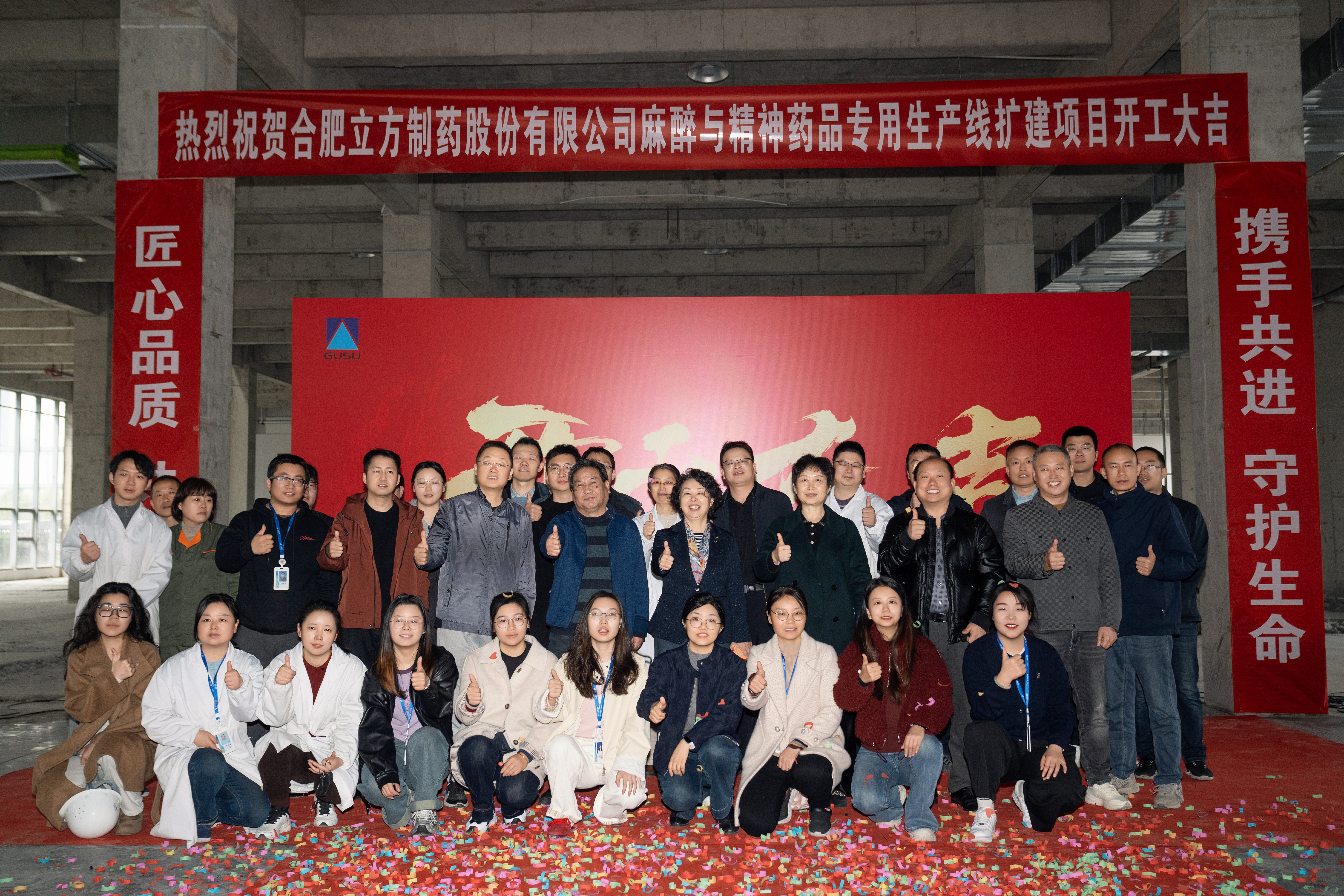 擘畫發(fā)展新藍(lán)圖 | 立方制藥麻精產(chǎn)線擴(kuò)建項(xiàng)目正式動(dòng)工